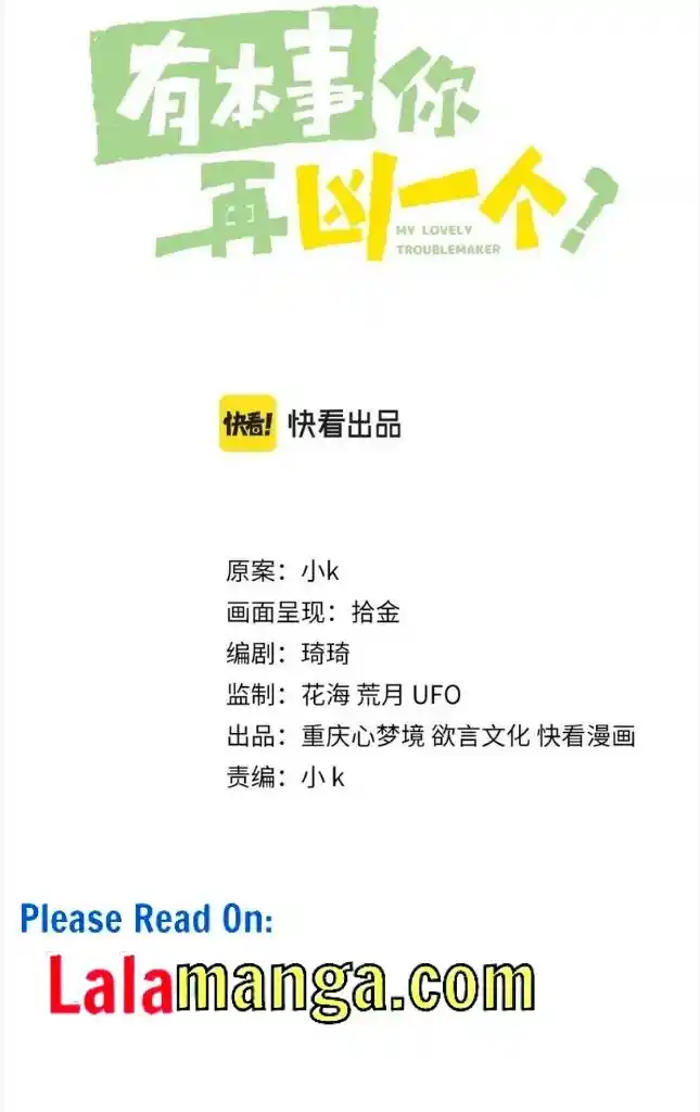 My Lover, Don’T Be Angry With Me Chapter 63