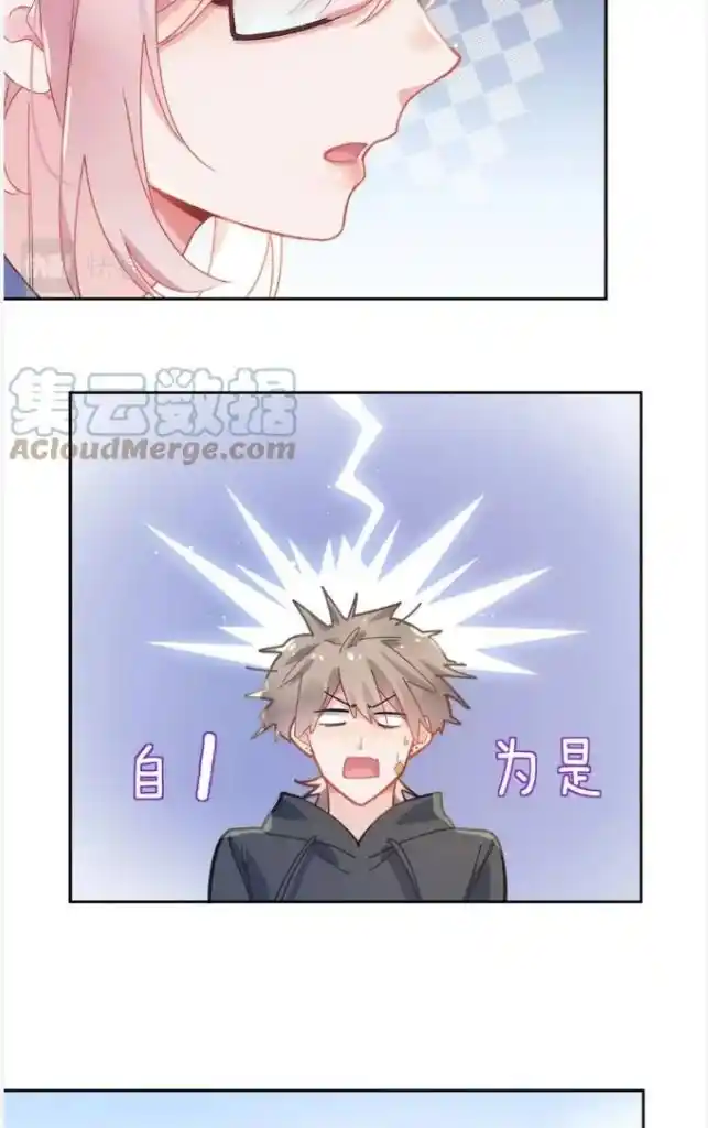 My Lover, Don’T Be Angry With Me Chapter 65