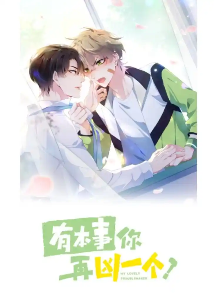 My Lover, Don’T Be Angry With Me Chapter 7