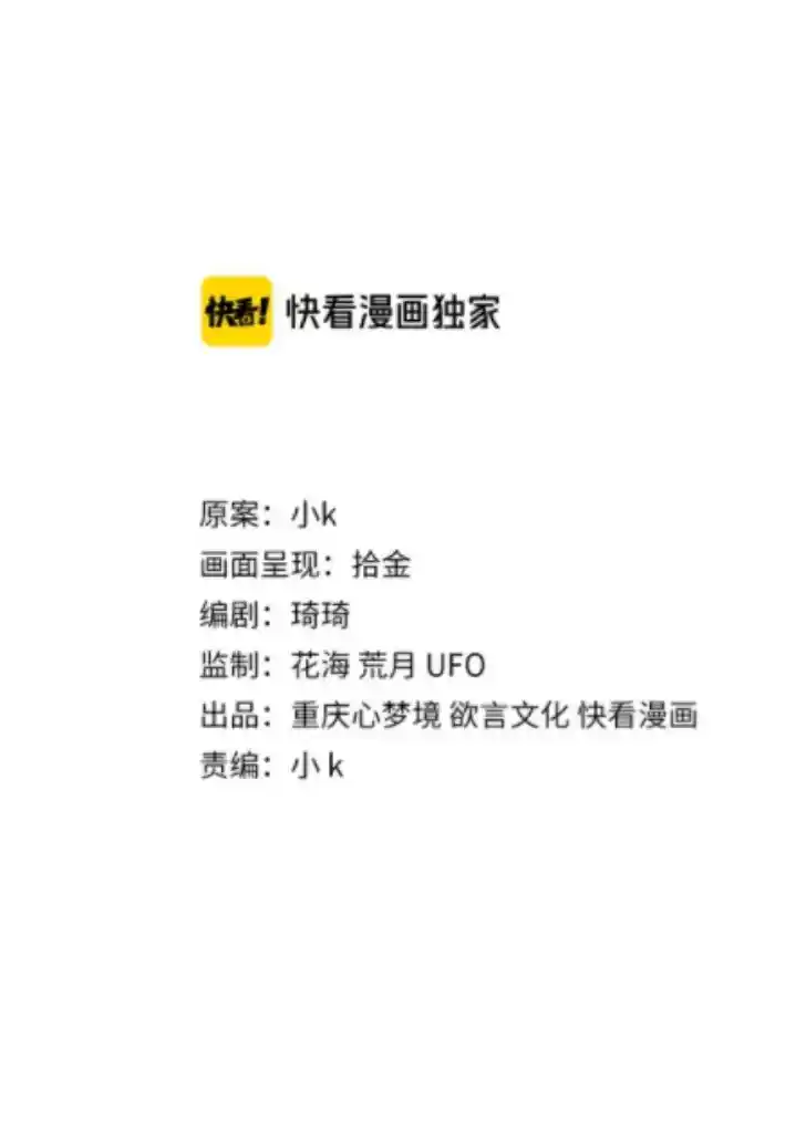 My Lover, Don’T Be Angry With Me Chapter 7