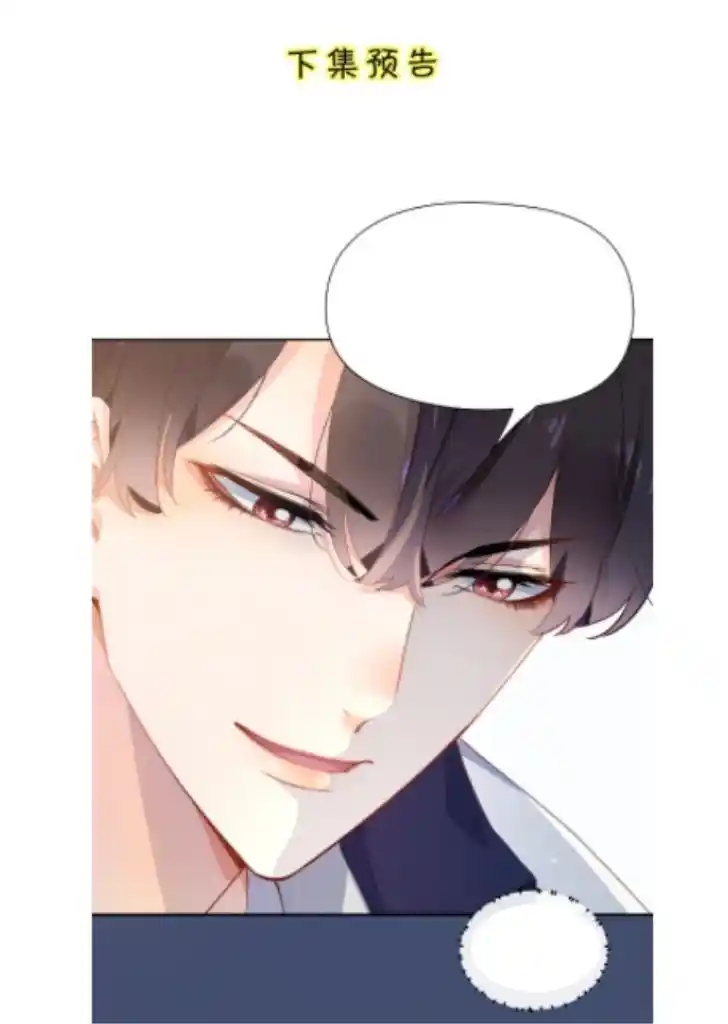 My Lover, Don’T Be Angry With Me Chapter 7