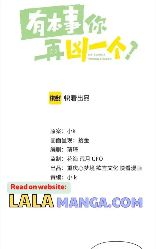 My Lover, Don’T Be Angry With Me Chapter 70