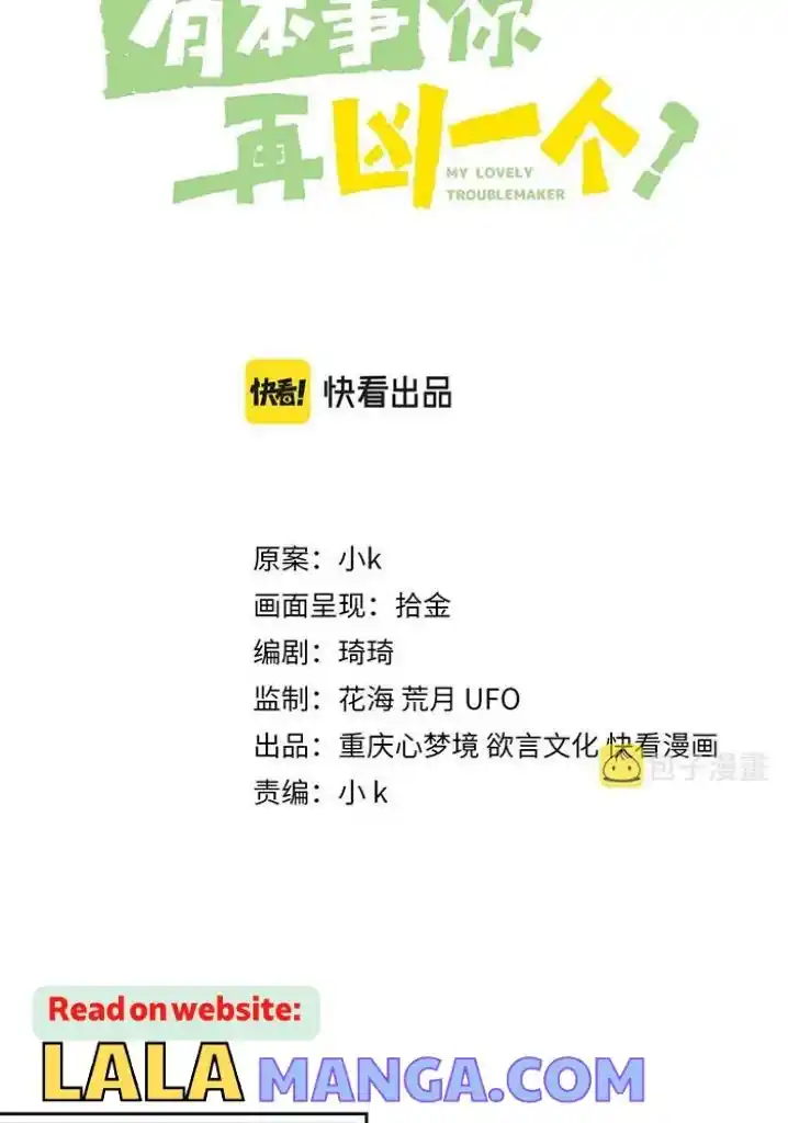 My Lover, Don’T Be Angry With Me Chapter 71