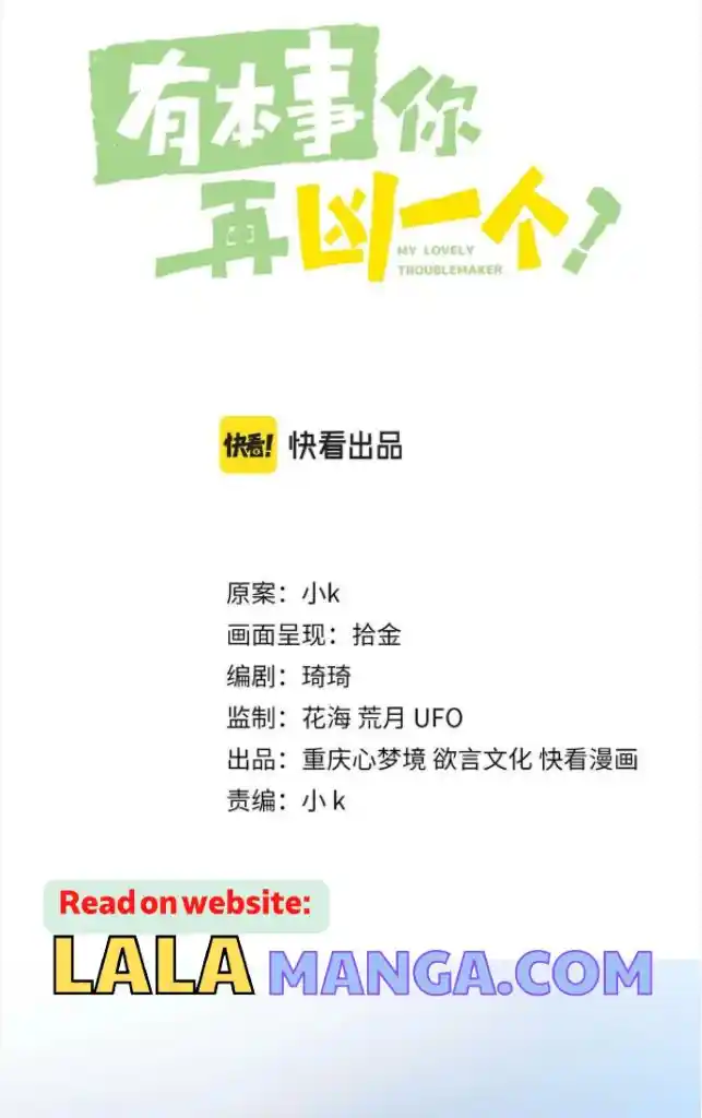 My Lover, Don’T Be Angry With Me Chapter 72