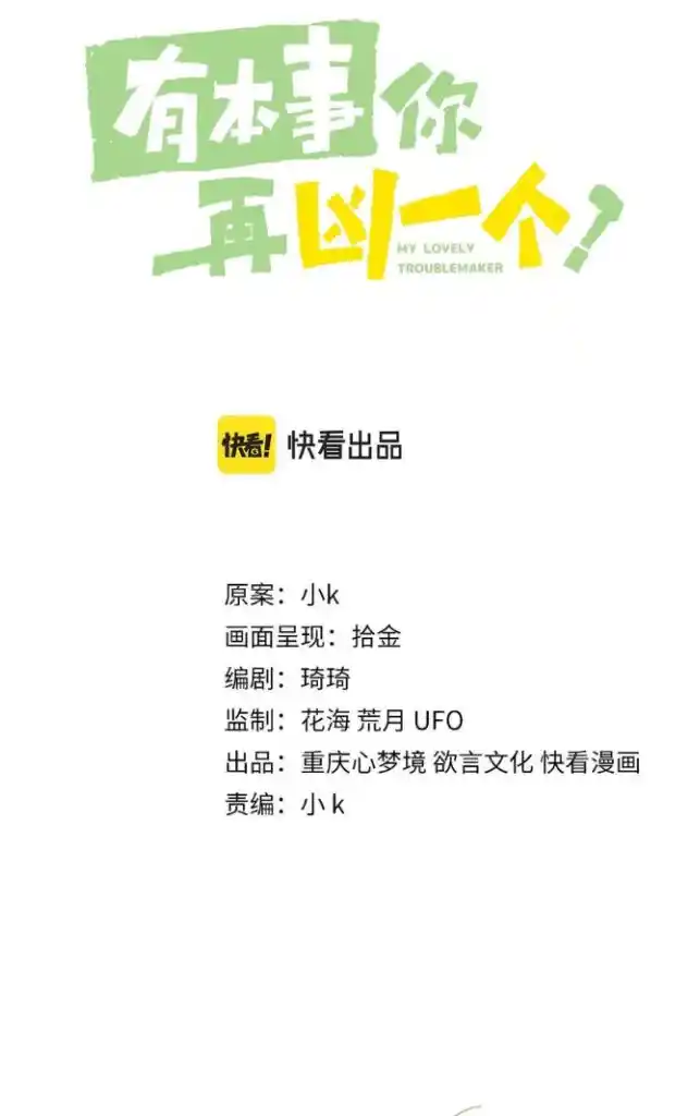 My Lover, Don’T Be Angry With Me Chapter 75