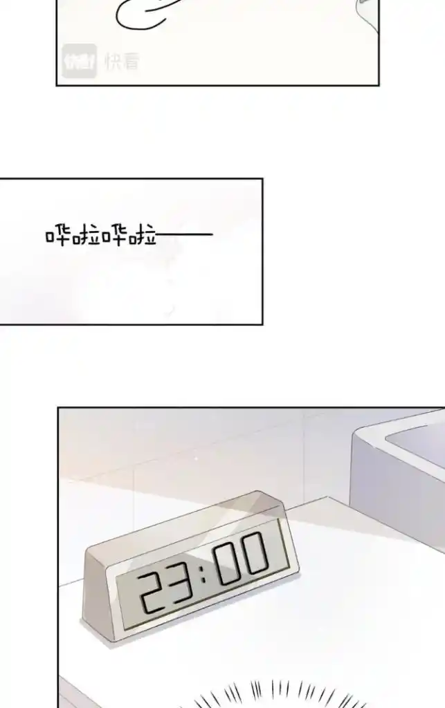 My Lover, Don’T Be Angry With Me Chapter 79