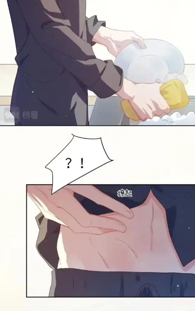 My Lover, Don’T Be Angry With Me Chapter 81