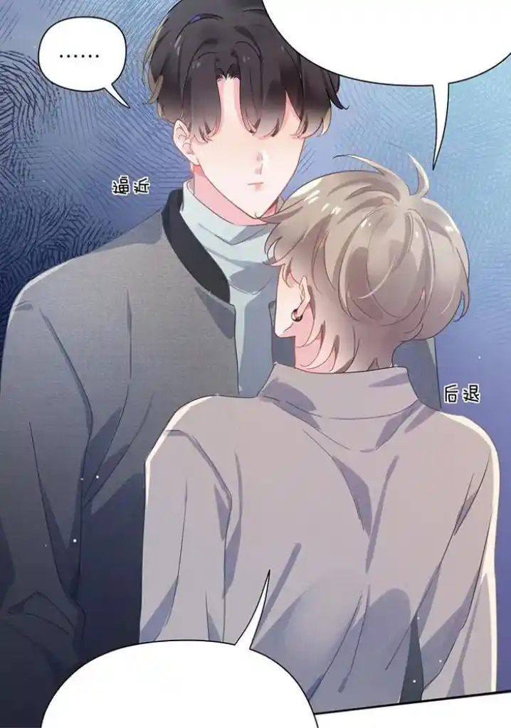 My Lover, Don’T Be Angry With Me Chapter 82