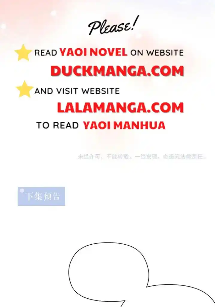 My Lover, Don’T Be Angry With Me Chapter 82