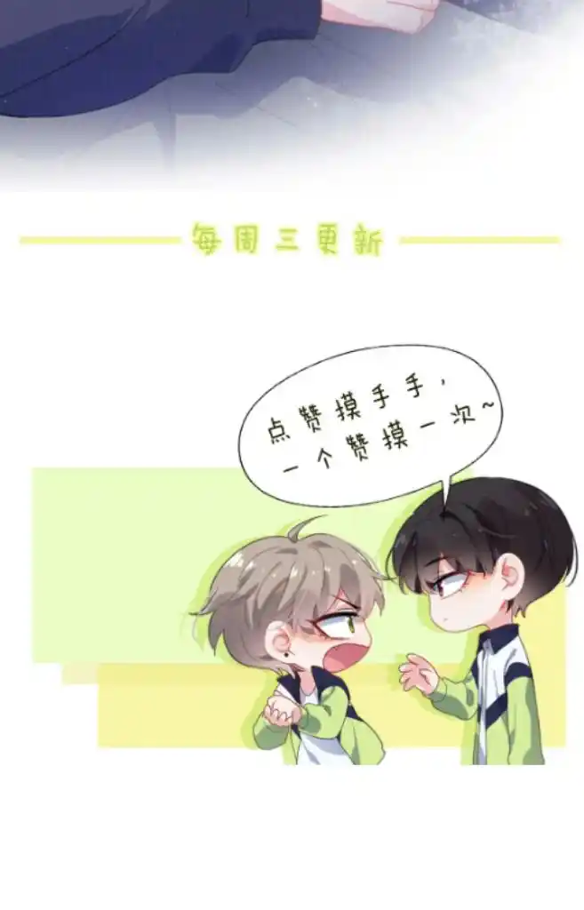 My Lover, Don’T Be Angry With Me Chapter 83