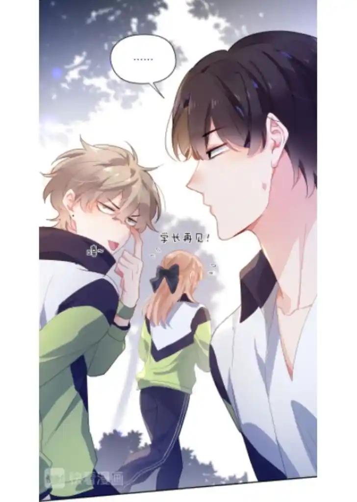 My Lover, Don’T Be Angry With Me Chapter 9