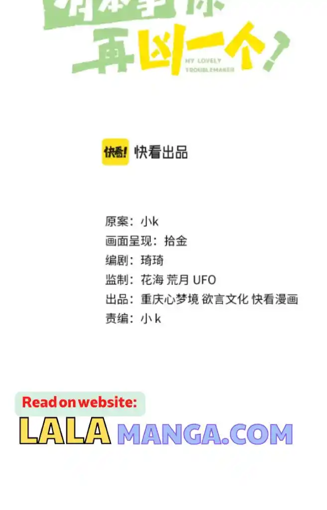 My Lover, Don’T Be Angry With Me Chapter 90