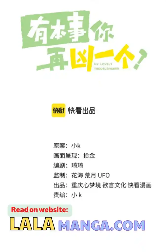 My Lover, Don’T Be Angry With Me Chapter 93