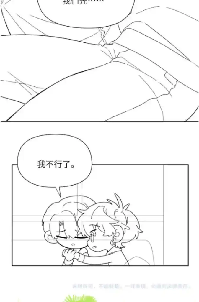 My Lover, Don’T Be Angry With Me Chapter 93