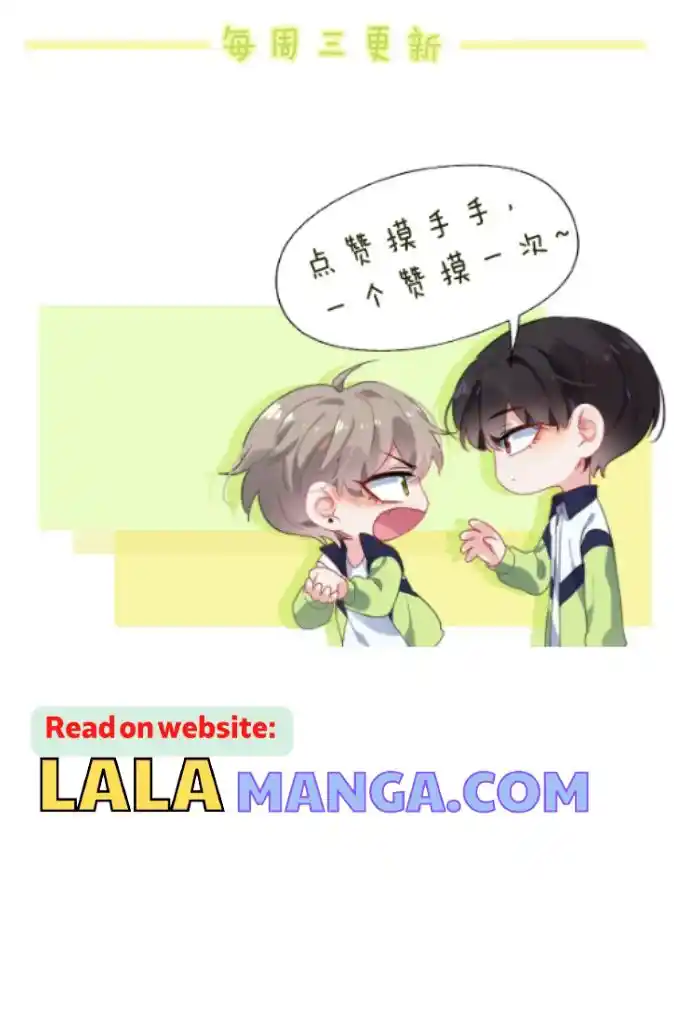 My Lover, Don’T Be Angry With Me Chapter 93