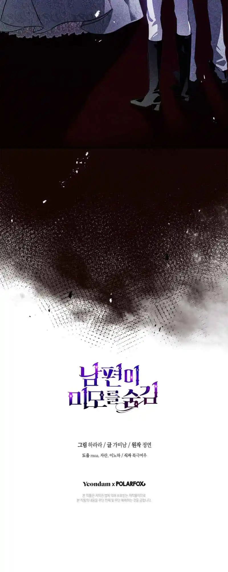 My Secretly Hot Husband 87