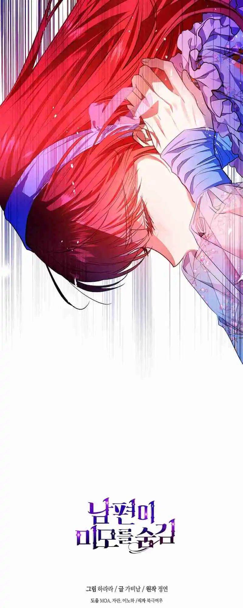 My Secretly Hot Husband 94