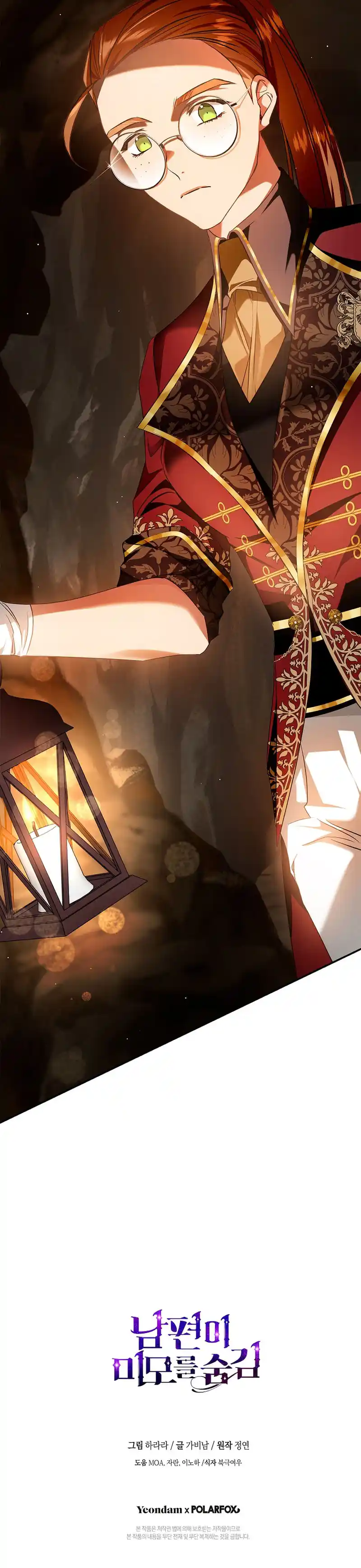 My Secretly Hot Husband 98