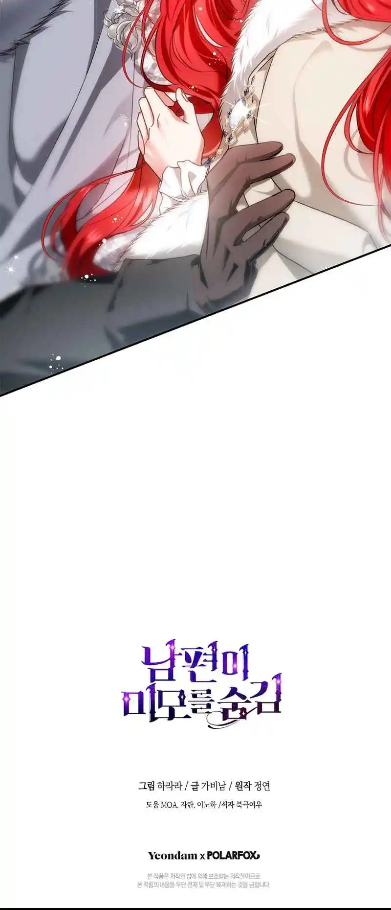 My Secretly Hot Husband 99