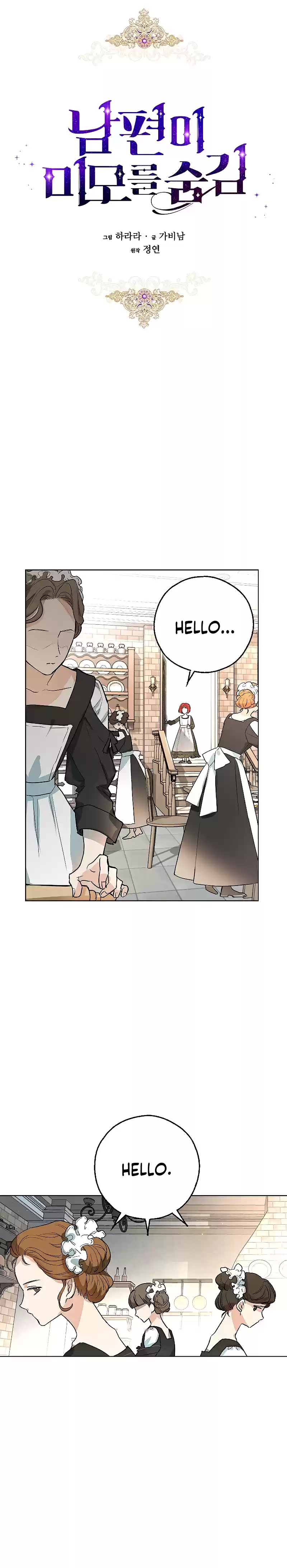 My Secretly Hot Husband Ch. 1