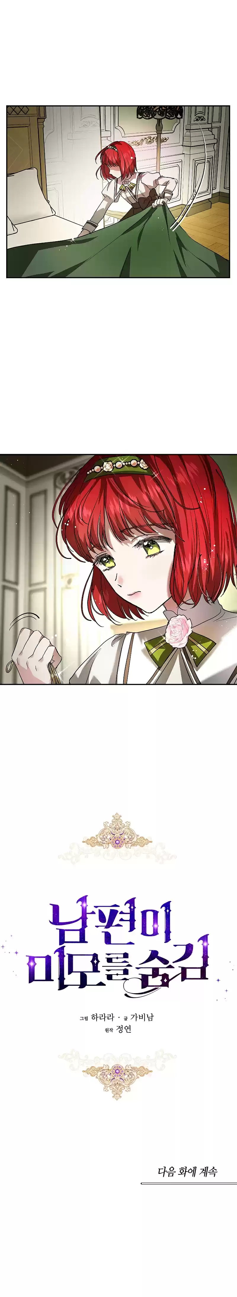 My Secretly Hot Husband Ch. 11