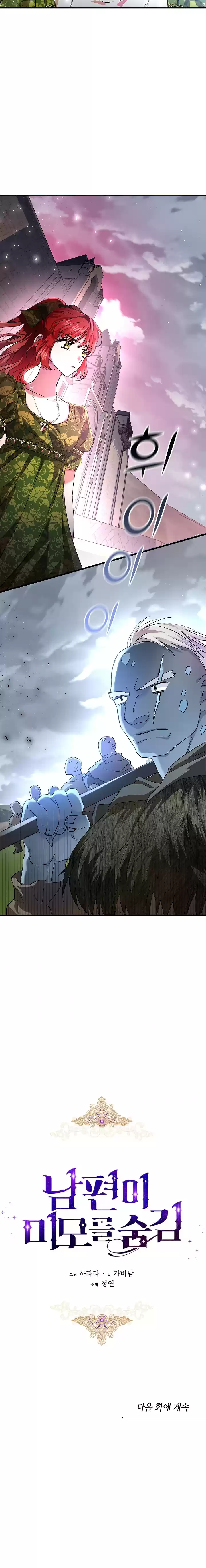 My Secretly Hot Husband Ch. 16