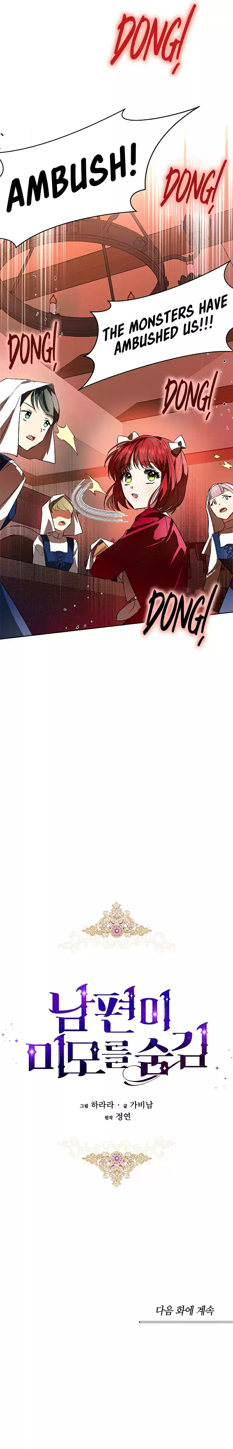 My Secretly Hot Husband Ch. 5