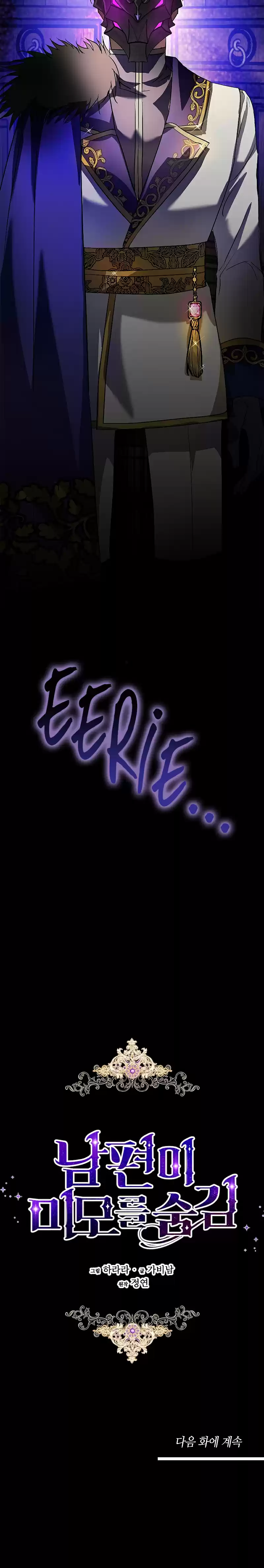 My Secretly Hot Husband Ch. 8