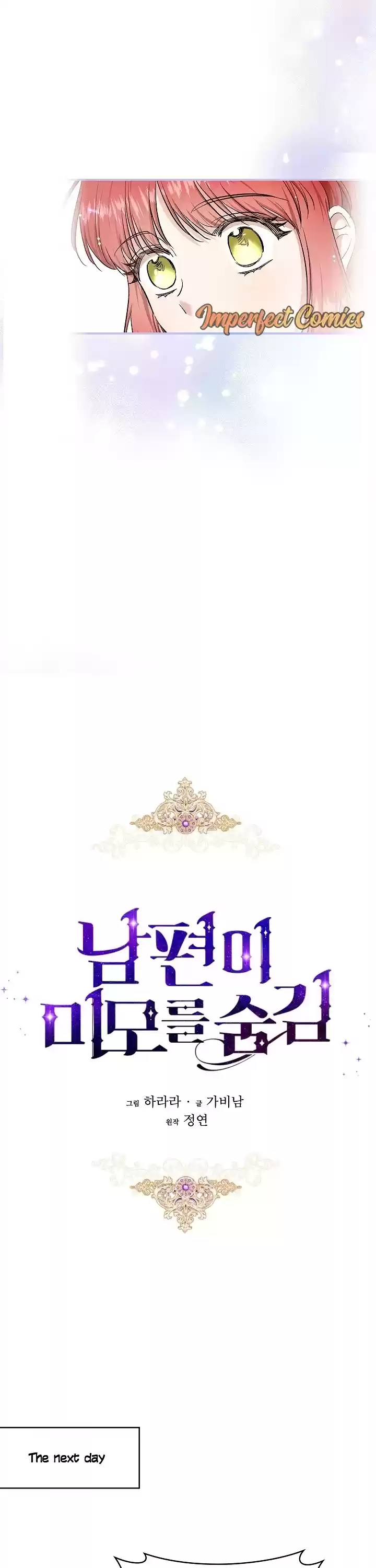 My Secretly Hot Husband Chapter 52