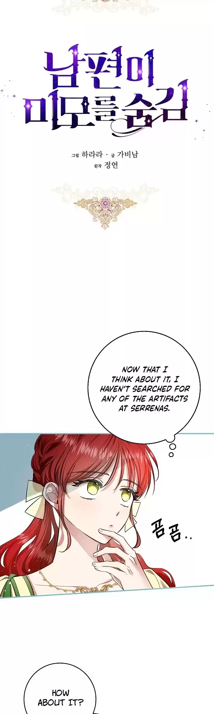 My Secretly Hot Husband Chapter 53