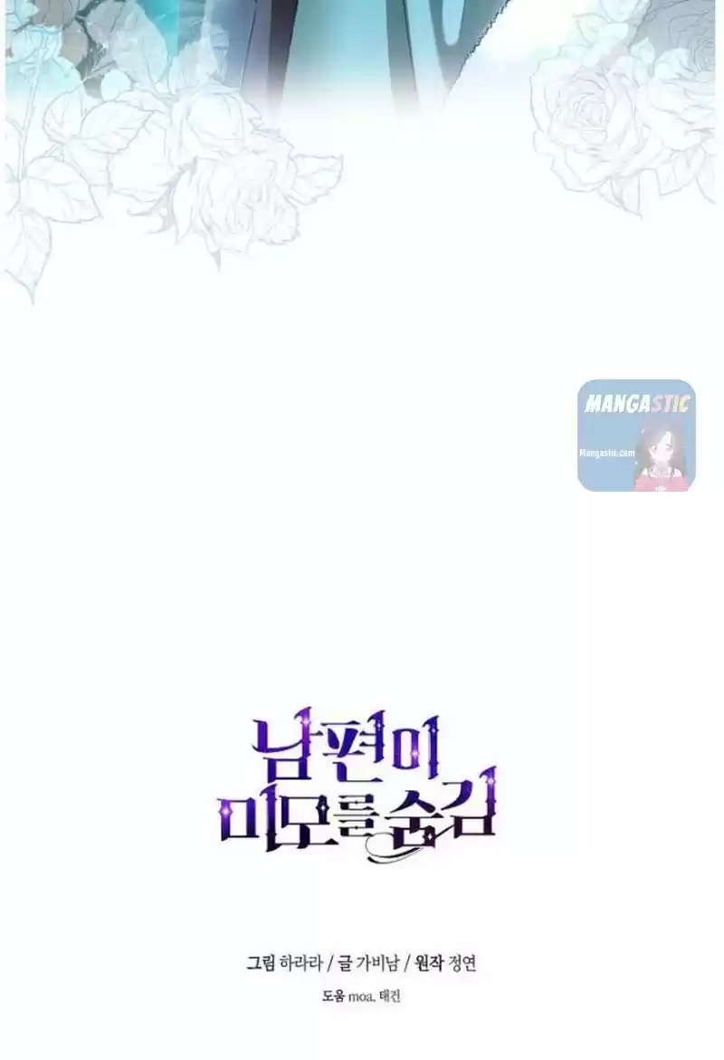 My Secretly Hot Husband Chapter 72