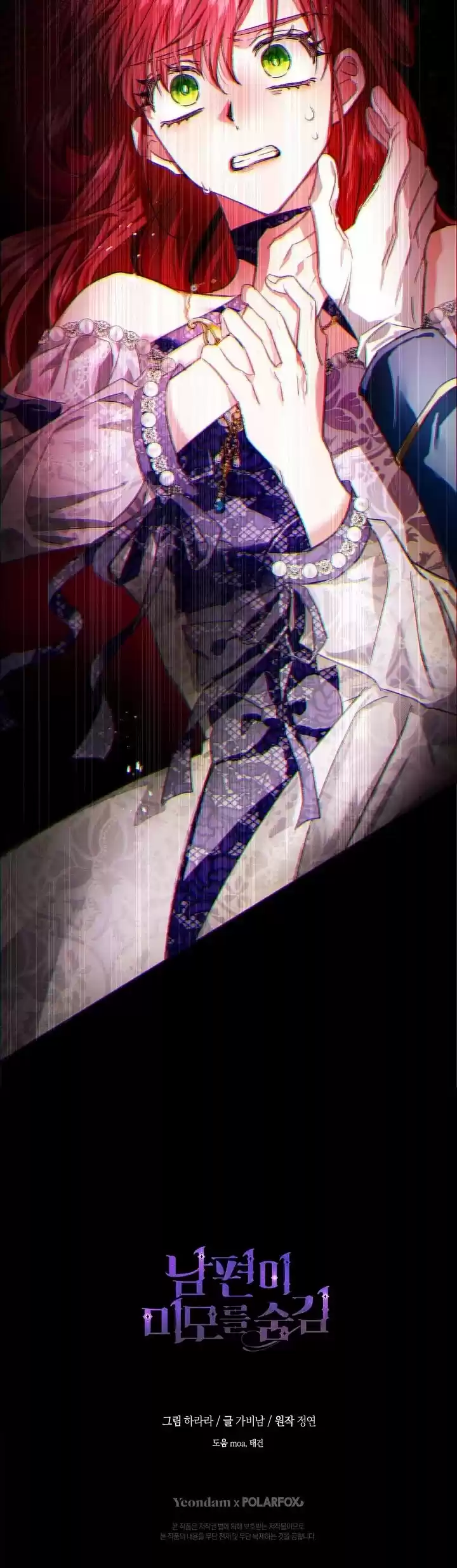 My Secretly Hot Husband Chapter 73