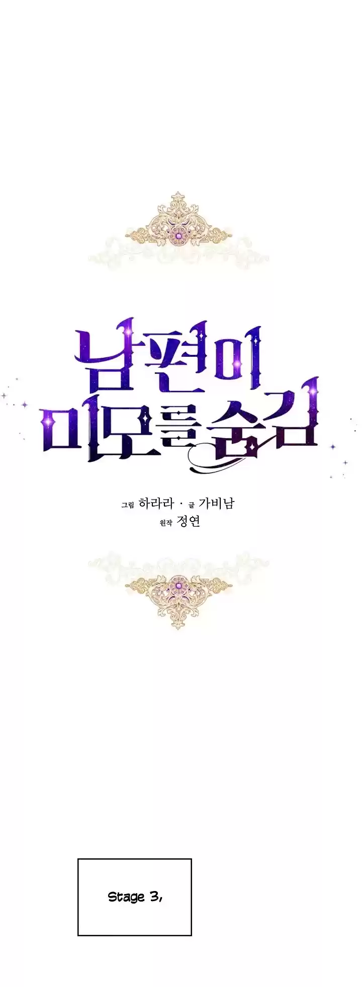 My Secretly Hot Husband Chapter 76