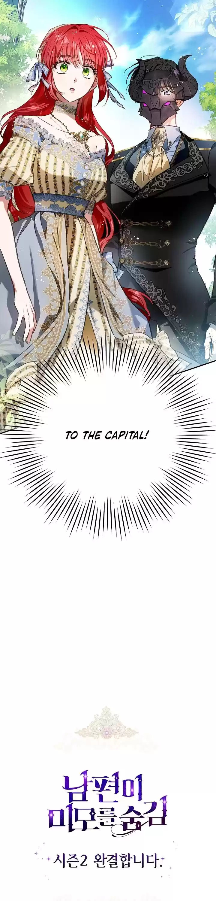 My Secretly Hot Husband Chapter 80