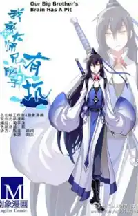 My Sect's Senior Disciple Has a Hole in His Brain 150.5