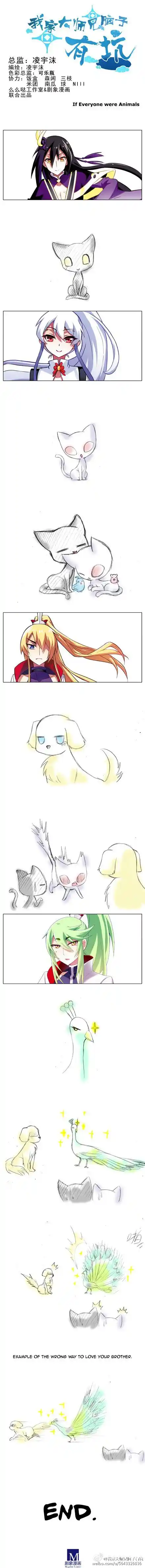 My Sect's Senior Disciple Has a Hole in His Brain 155.5