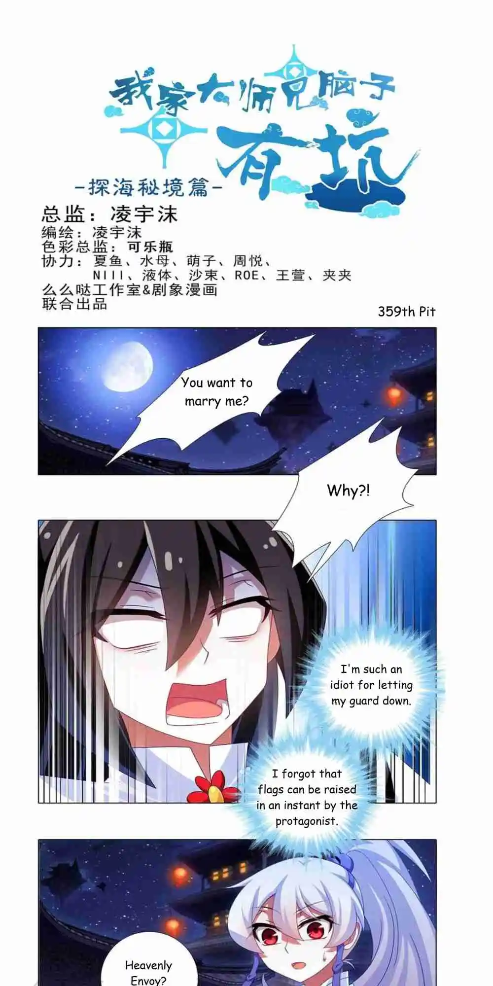 My Sect's Senior Disciple Has a Hole in His Brain 359