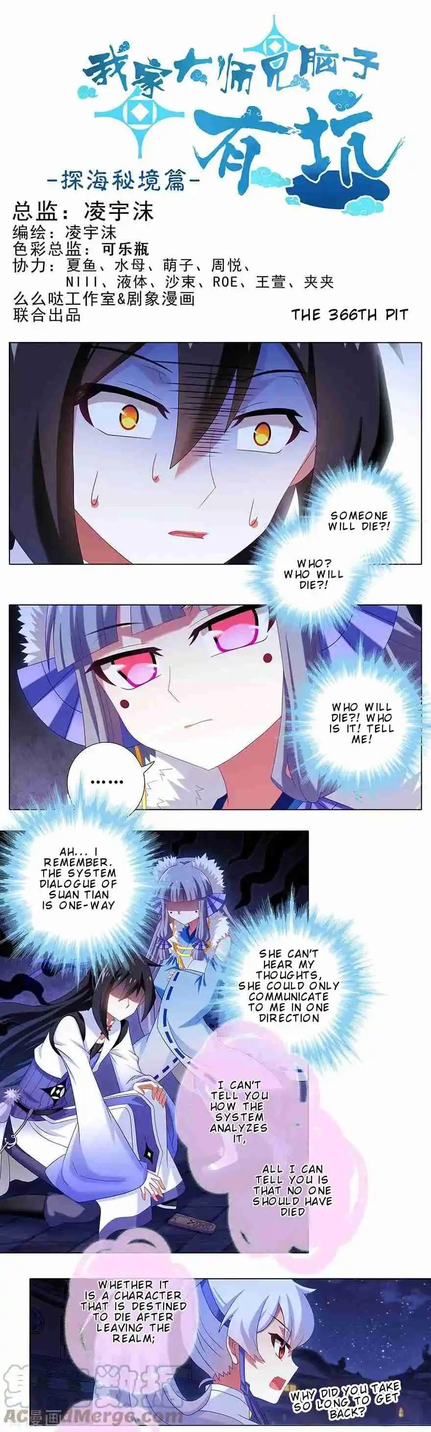 My Sect's Senior Disciple Has a Hole in His Brain 366