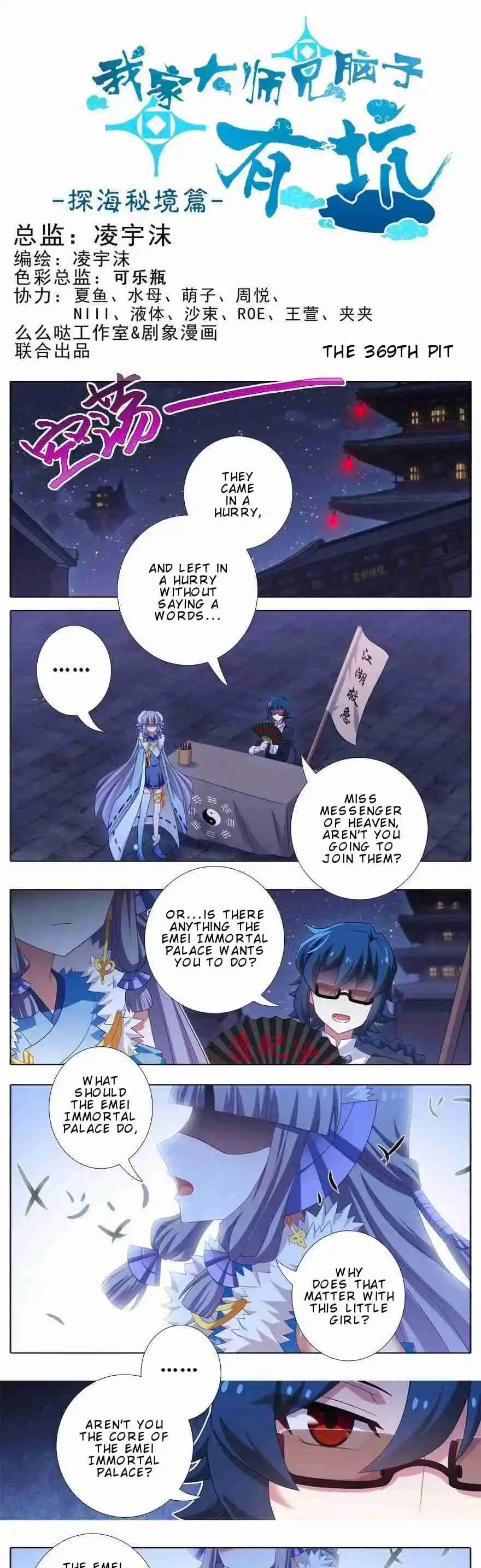 My Sect's Senior Disciple Has a Hole in His Brain 369