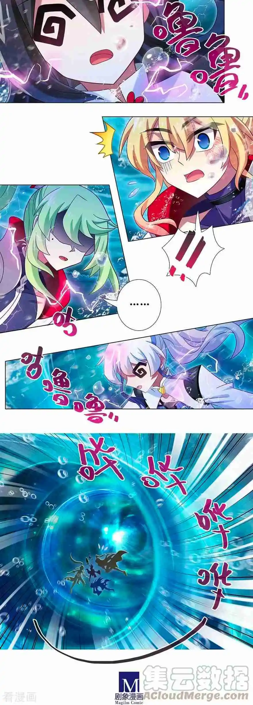 My Sect's Senior Disciple Has a Hole in His Brain 370