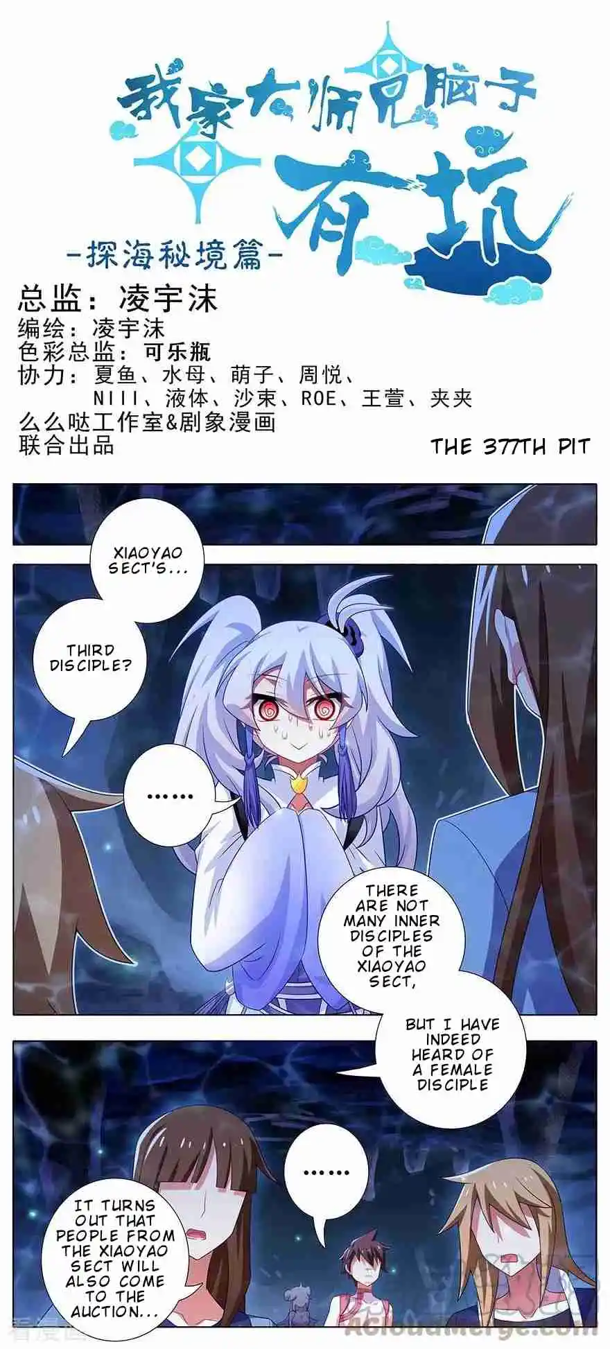 My Sect's Senior Disciple Has a Hole in His Brain 377