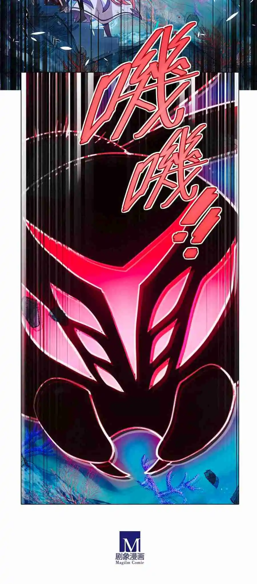 My Sect's Senior Disciple Has a Hole in His Brain 490