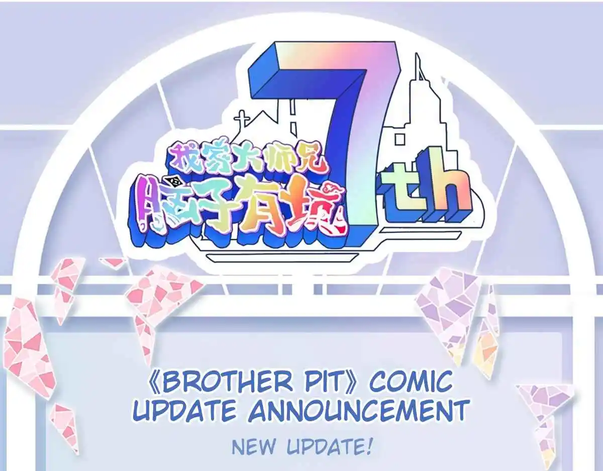 My Sect's Senior Disciple Has a Hole in His Brain 491