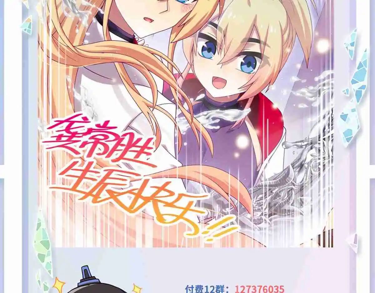 My Sect's Senior Disciple Has a Hole in His Brain 491