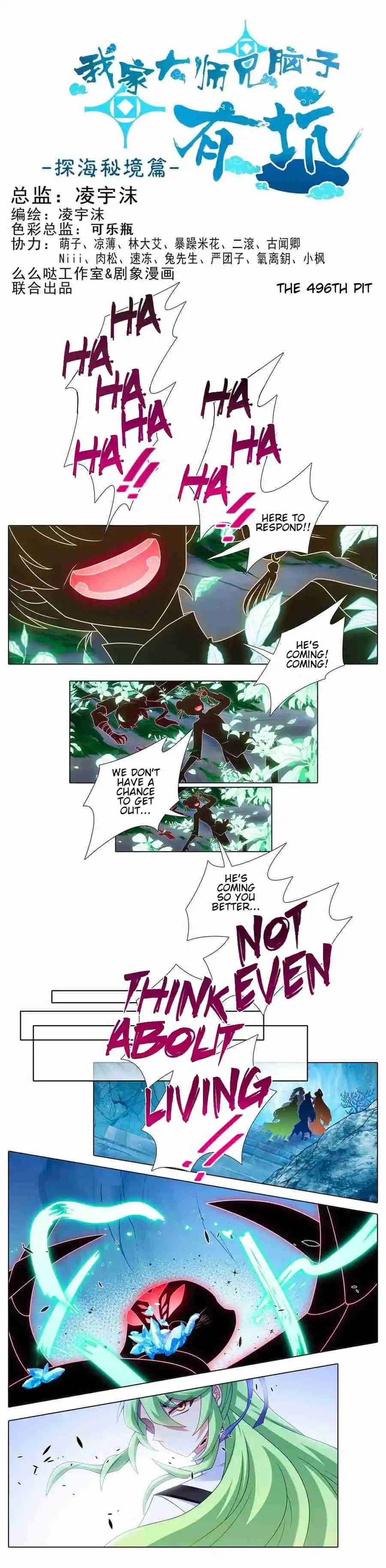 My Sect's Senior Disciple Has a Hole in His Brain 496