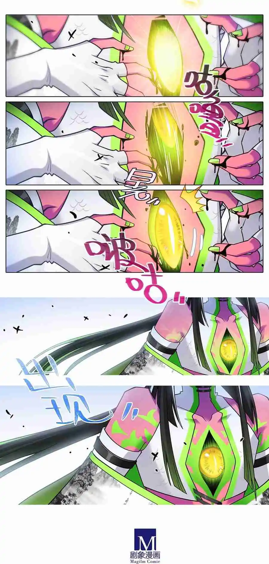 My Sect's Senior Disciple Has a Hole in His Brain 501