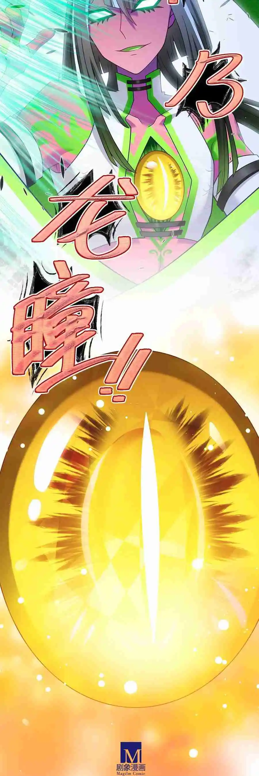 My Sect's Senior Disciple Has a Hole in His Brain 501