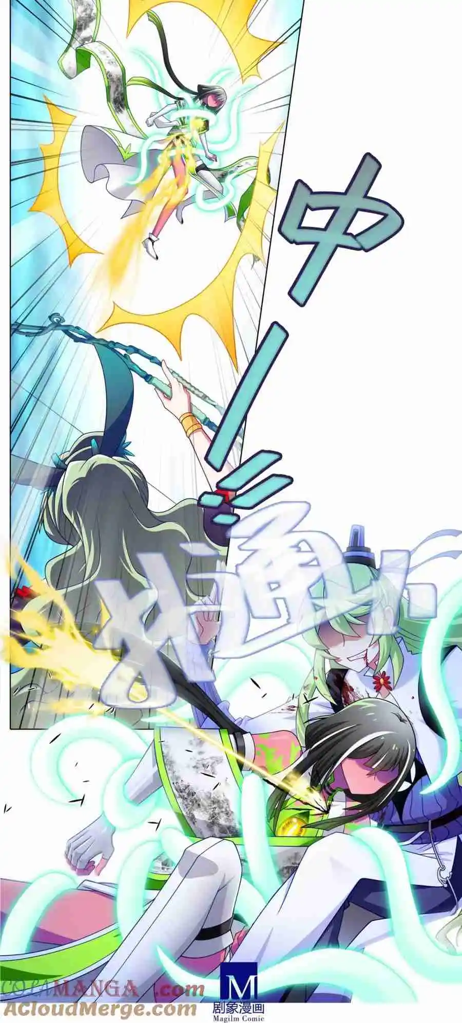 My Sect's Senior Disciple Has a Hole in His Brain 505