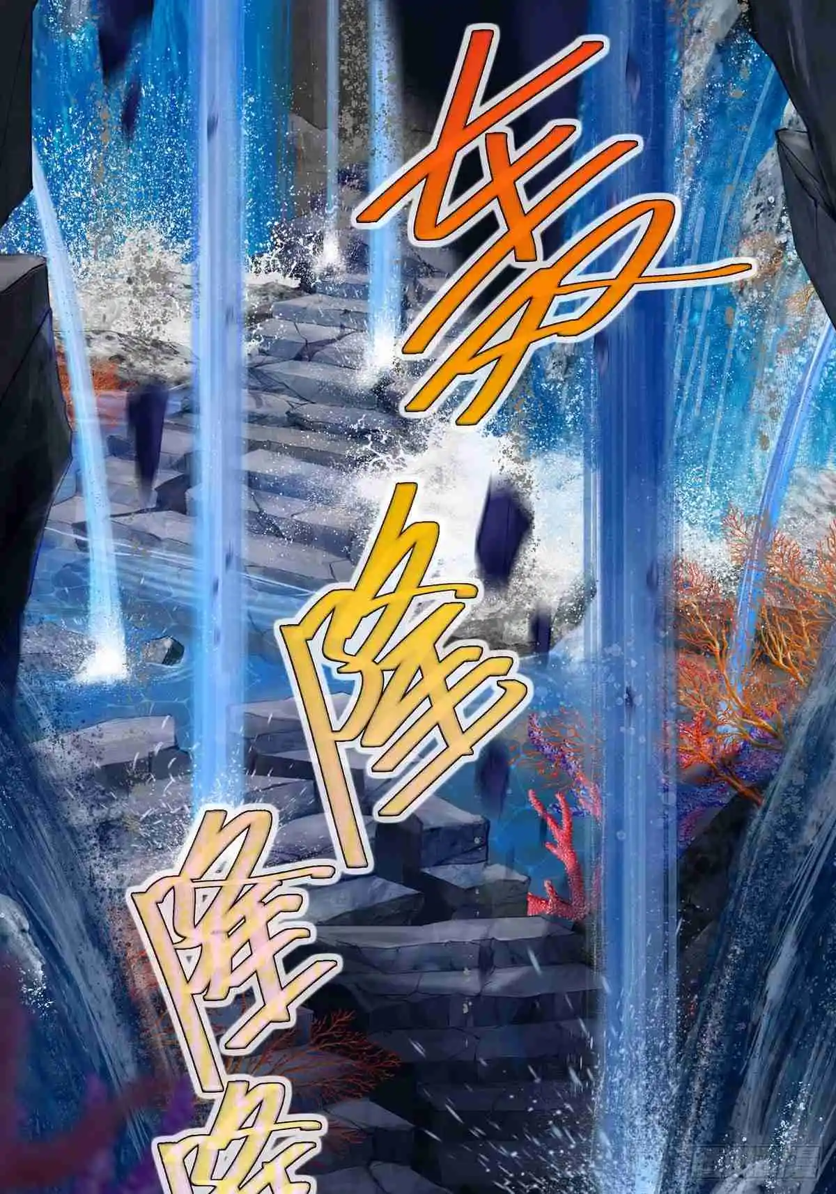 My Sect's Senior Disciple Has a Hole in His Brain 507