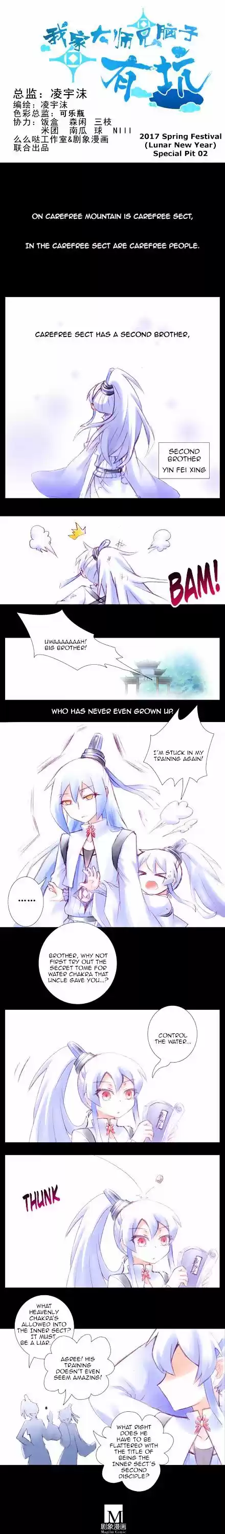 My Sect's Senior Disciple Has a Hole in His Brain Ch. 211